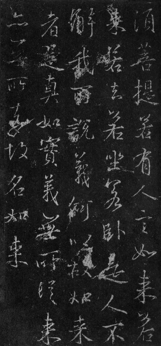 王羲之 集王羲之书金刚经 - 故宫藏本 - 書法道 - 书法字帖墨迹碑帖作品高清欣赏 - 82