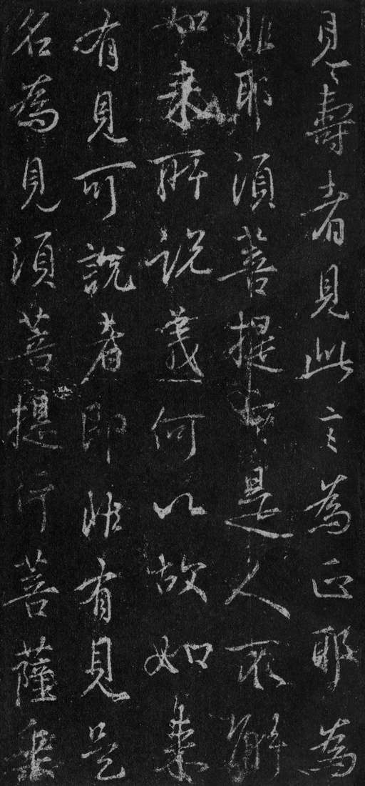 王羲之 集王羲之书金刚经 - 故宫藏本 - 書法道 - 书法字帖墨迹碑帖作品高清欣赏 - 86