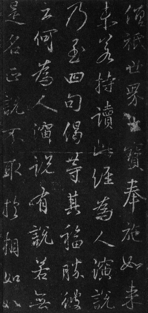 王羲之 集王羲之书金刚经 - 故宫藏本 - 書法道 - 书法字帖墨迹碑帖作品高清欣赏 - 88