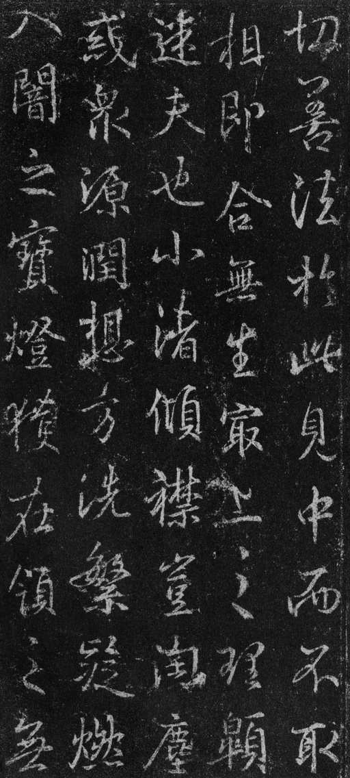 王羲之 集王羲之书金刚经 - 故宫藏本 - 書法道 - 书法字帖墨迹碑帖作品高清欣赏 - 9