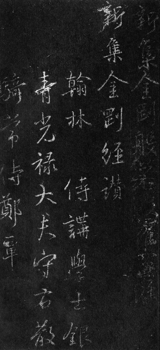 王羲之 集王羲之书金刚经 - 故宫藏本 - 書法道 - 书法字帖墨迹碑帖作品高清欣赏 - 91