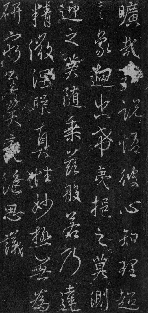 王羲之 集王羲之书金刚经 - 故宫藏本 - 書法道 - 书法字帖墨迹碑帖作品高清欣赏 - 92