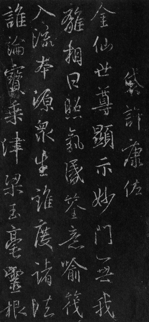 王羲之 集王羲之书金刚经 - 故宫藏本 - 書法道 - 书法字帖墨迹碑帖作品高清欣赏 - 95