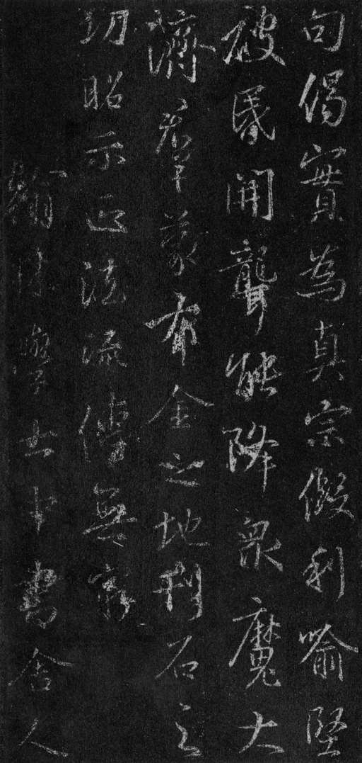 王羲之 集王羲之书金刚经 - 故宫藏本 - 書法道 - 书法字帖墨迹碑帖作品高清欣赏 - 97