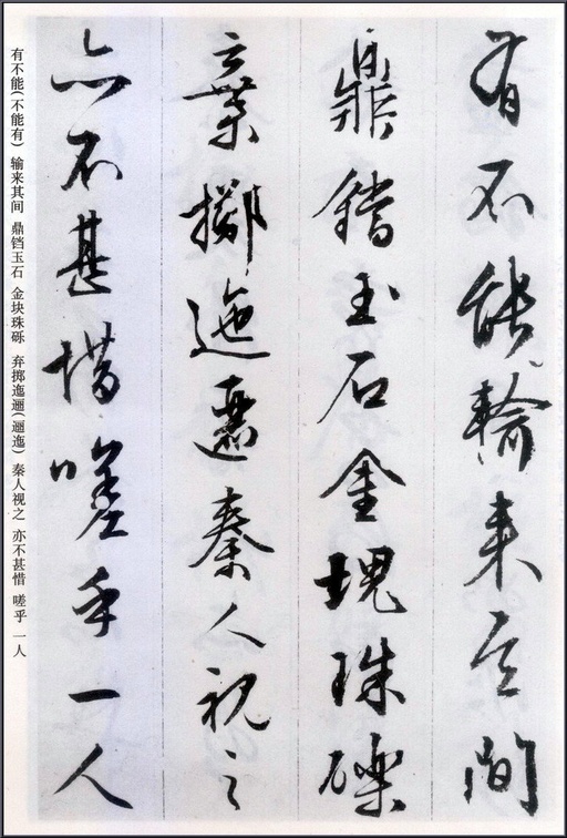 文徵明 阿房宫赋 - 纸本墨迹 - 書法道 - 书法字帖墨迹碑帖作品高清欣赏 - 10