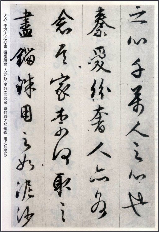 文徵明 阿房宫赋 - 纸本墨迹 - 書法道 - 书法字帖墨迹碑帖作品高清欣赏 - 11