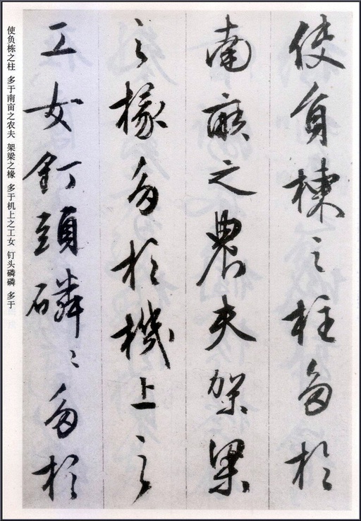 文徵明 阿房宫赋 - 纸本墨迹 - 書法道 - 书法字帖墨迹碑帖作品高清欣赏 - 12