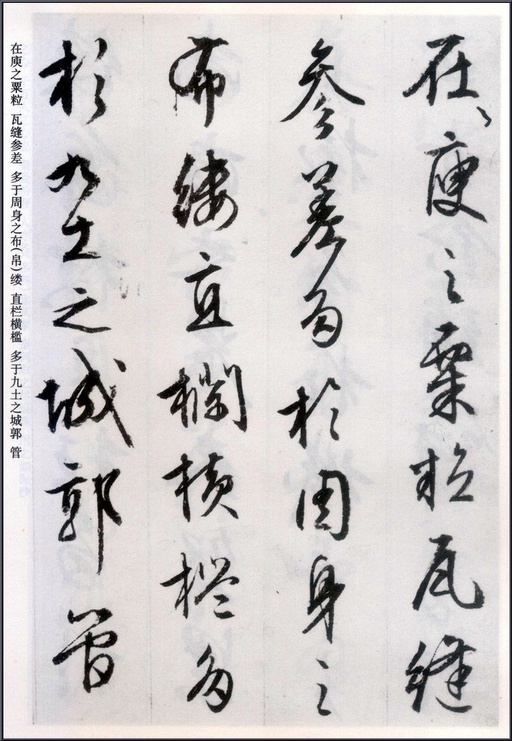 文徵明 阿房宫赋 - 纸本墨迹 - 書法道 - 书法字帖墨迹碑帖作品高清欣赏 - 13