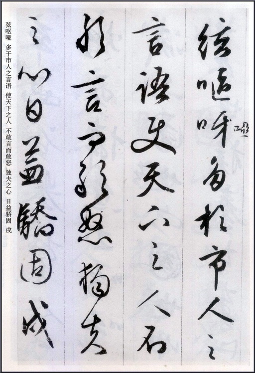 文徵明 阿房宫赋 - 纸本墨迹 - 書法道 - 书法字帖墨迹碑帖作品高清欣赏 - 14