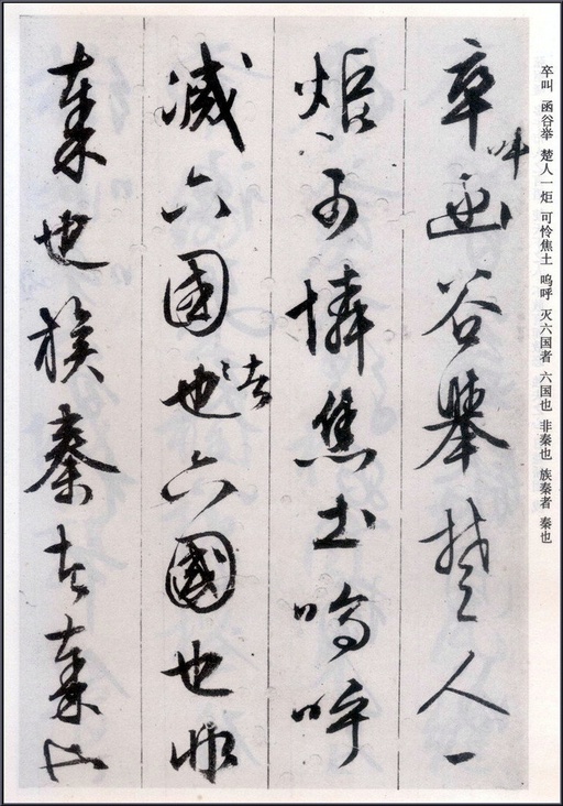 文徵明 阿房宫赋 - 纸本墨迹 - 書法道 - 书法字帖墨迹碑帖作品高清欣赏 - 15