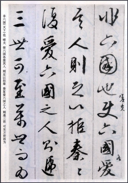 文徵明 阿房宫赋 - 纸本墨迹 - 書法道 - 书法字帖墨迹碑帖作品高清欣赏 - 16