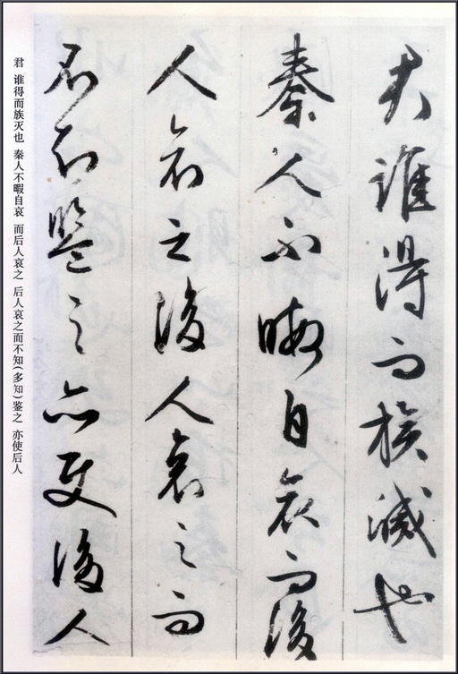 文徵明 阿房宫赋 - 纸本墨迹 - 書法道 - 书法字帖墨迹碑帖作品高清欣赏 - 17