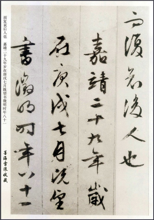 文徵明 阿房宫赋 - 纸本墨迹 - 書法道 - 书法字帖墨迹碑帖作品高清欣赏 - 18