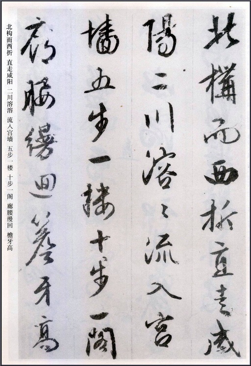 文徵明 阿房宫赋 - 纸本墨迹 - 書法道 - 书法字帖墨迹碑帖作品高清欣赏 - 2