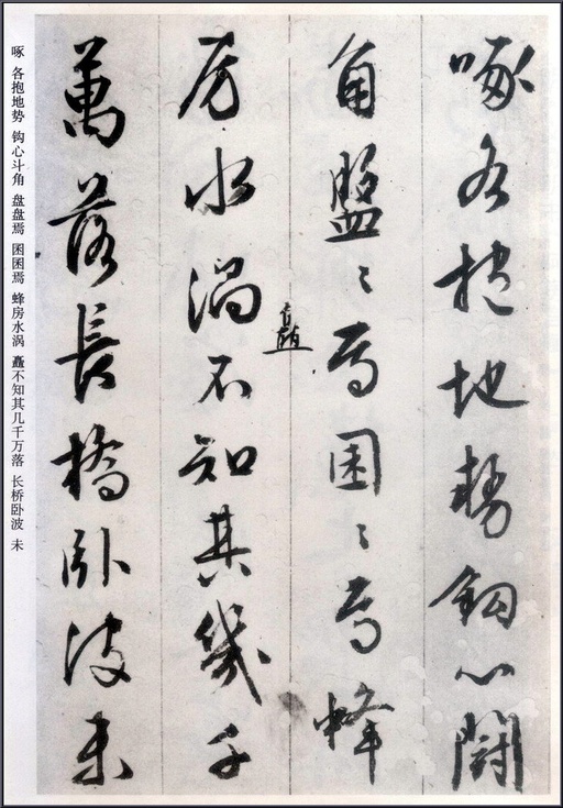 文徵明 阿房宫赋 - 纸本墨迹 - 書法道 - 书法字帖墨迹碑帖作品高清欣赏 - 3