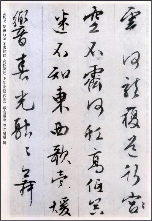 文徵明 阿房宫赋 - 纸本墨迹 - 書法道 - 书法字帖墨迹碑帖作品高清欣赏 - 4