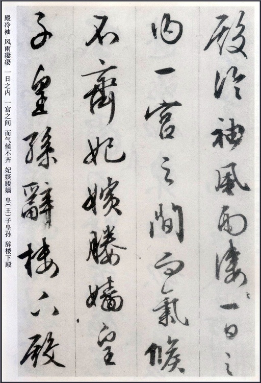 文徵明 阿房宫赋 - 纸本墨迹 - 書法道 - 书法字帖墨迹碑帖作品高清欣赏 - 5