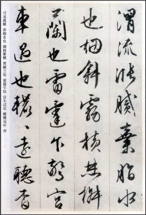 文徵明 阿房宫赋 - 纸本墨迹 - 書法道 - 书法字帖墨迹碑帖作品高清欣赏 - 7