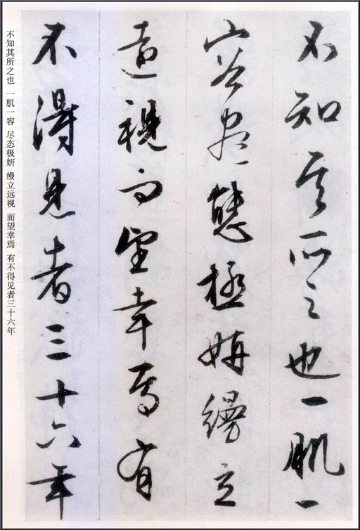 文徵明 阿房宫赋 - 纸本墨迹 - 書法道 - 书法字帖墨迹碑帖作品高清欣赏 - 8