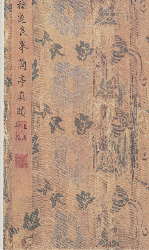 王羲之 兰亭序 - 褚遂良摹本 - 書法道 - 书法字帖墨迹碑帖作品高清欣赏 - 1