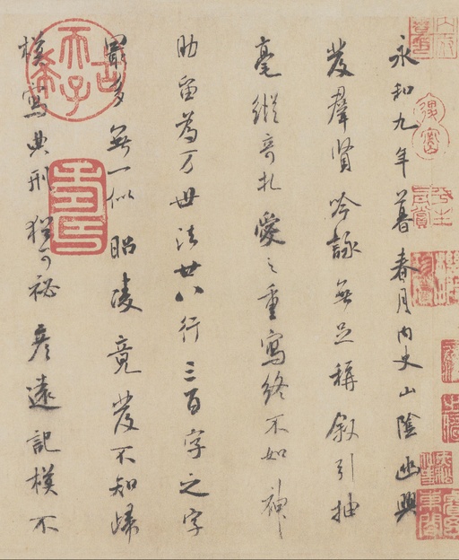 王羲之 兰亭序 - 褚遂良摹本 - 書法道 - 书法字帖墨迹碑帖作品高清欣赏 - 10