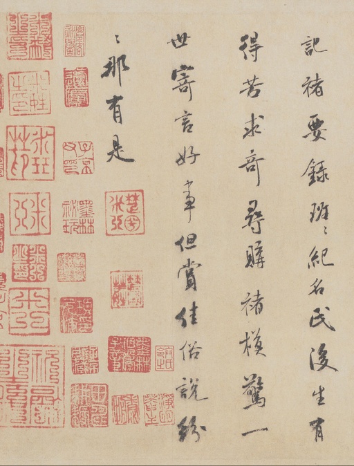 王羲之 兰亭序 - 褚遂良摹本 - 書法道 - 书法字帖墨迹碑帖作品高清欣赏 - 11