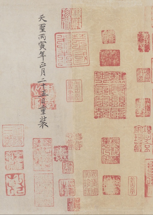 王羲之 兰亭序 - 褚遂良摹本 - 書法道 - 书法字帖墨迹碑帖作品高清欣赏 - 12