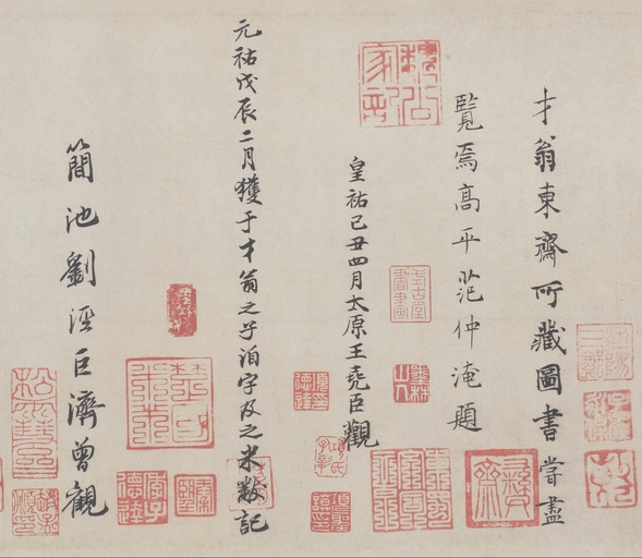 王羲之 兰亭序 - 褚遂良摹本 - 書法道 - 书法字帖墨迹碑帖作品高清欣赏 - 13