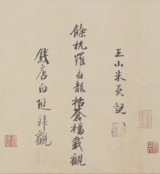 王羲之 兰亭序 - 褚遂良摹本 - 書法道 - 书法字帖墨迹碑帖作品高清欣赏 - 15