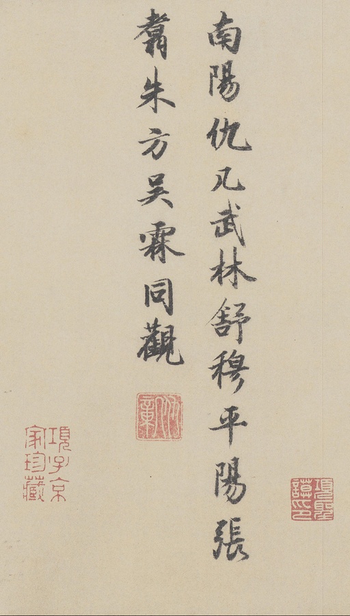 王羲之 兰亭序 - 褚遂良摹本 - 書法道 - 书法字帖墨迹碑帖作品高清欣赏 - 16