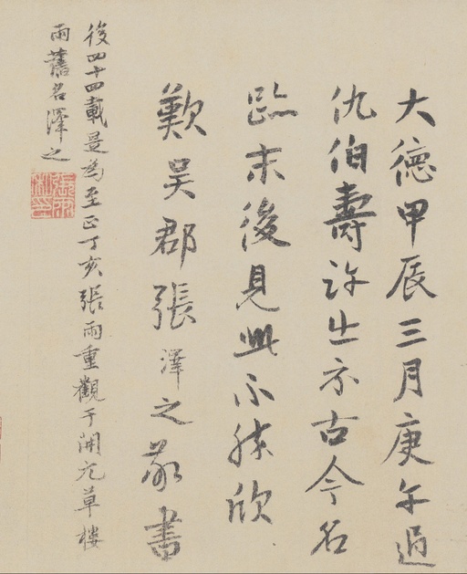 王羲之 兰亭序 - 褚遂良摹本 - 書法道 - 书法字帖墨迹碑帖作品高清欣赏 - 17