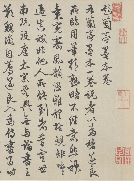 王羲之 兰亭序 - 褚遂良摹本 - 書法道 - 书法字帖墨迹碑帖作品高清欣赏 - 19