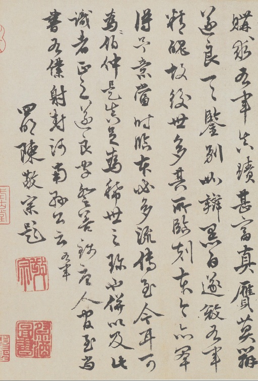 王羲之 兰亭序 - 褚遂良摹本 - 書法道 - 书法字帖墨迹碑帖作品高清欣赏 - 20