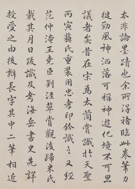 王羲之 兰亭序 - 褚遂良摹本 - 書法道 - 书法字帖墨迹碑帖作品高清欣赏 - 23