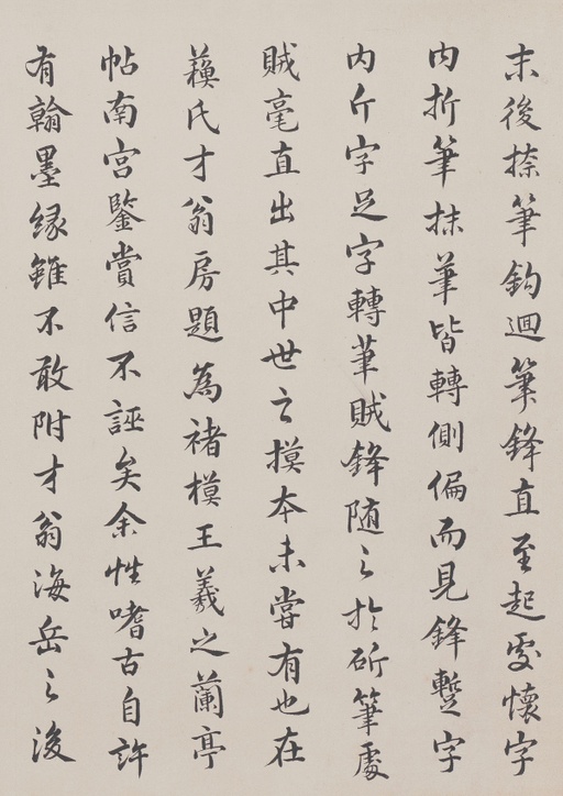 王羲之 兰亭序 - 褚遂良摹本 - 書法道 - 书法字帖墨迹碑帖作品高清欣赏 - 24