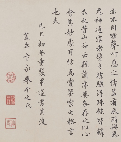 王羲之 兰亭序 - 褚遂良摹本 - 書法道 - 书法字帖墨迹碑帖作品高清欣赏 - 25