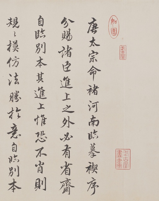 王羲之 兰亭序 - 褚遂良摹本 - 書法道 - 书法字帖墨迹碑帖作品高清欣赏 - 26