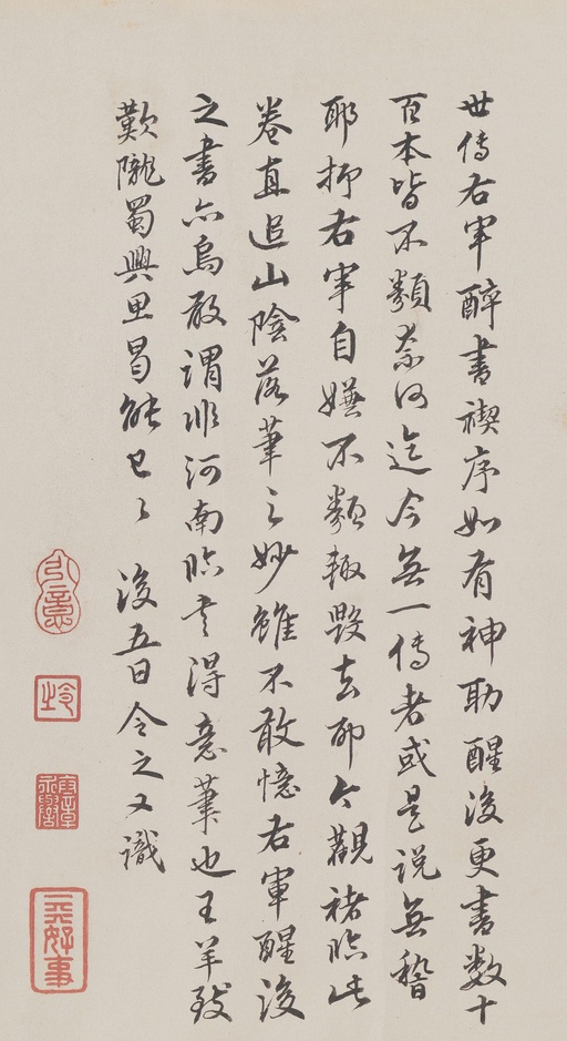 王羲之 兰亭序 - 褚遂良摹本 - 書法道 - 书法字帖墨迹碑帖作品高清欣赏 - 28