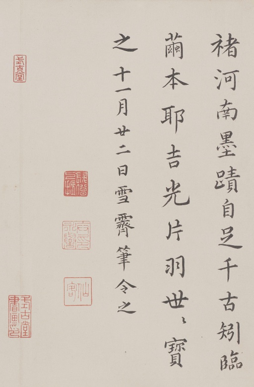 王羲之 兰亭序 - 褚遂良摹本 - 書法道 - 书法字帖墨迹碑帖作品高清欣赏 - 29