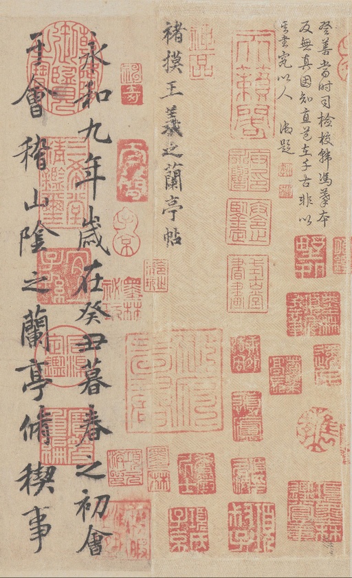 王羲之 兰亭序 - 褚遂良摹本 - 書法道 - 书法字帖墨迹碑帖作品高清欣赏 - 3