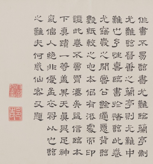 王羲之 兰亭序 - 褚遂良摹本 - 書法道 - 书法字帖墨迹碑帖作品高清欣赏 - 30