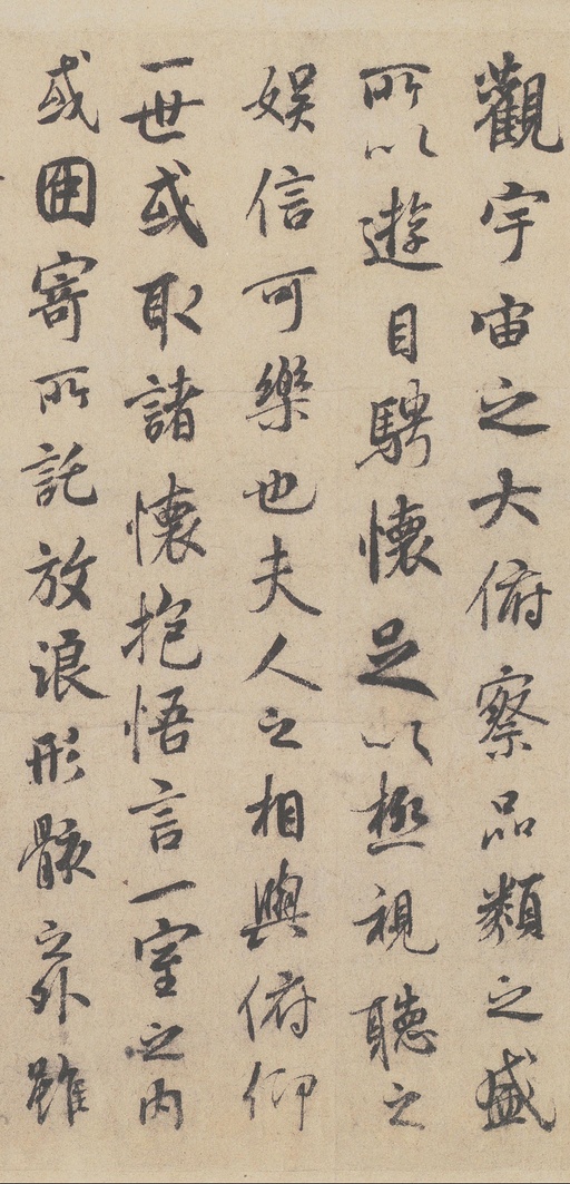 王羲之 兰亭序 - 褚遂良摹本 - 書法道 - 书法字帖墨迹碑帖作品高清欣赏 - 5