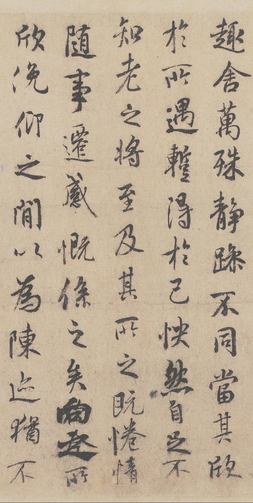 王羲之 兰亭序 - 褚遂良摹本 - 書法道 - 书法字帖墨迹碑帖作品高清欣赏 - 6