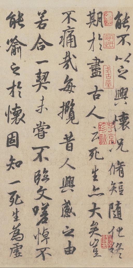 王羲之 兰亭序 - 褚遂良摹本 - 書法道 - 书法字帖墨迹碑帖作品高清欣赏 - 7