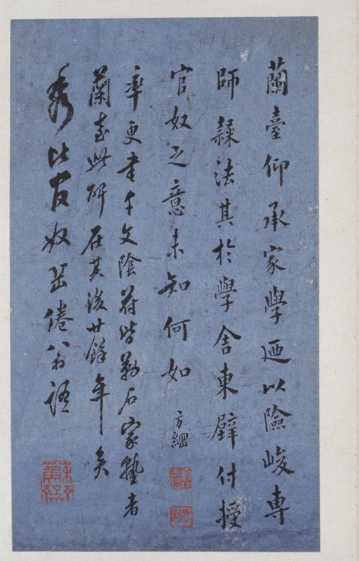 欧阳通 道因法师碑 - 宋拓本 - 書法道 - 书法字帖墨迹碑帖作品高清欣赏 - 43