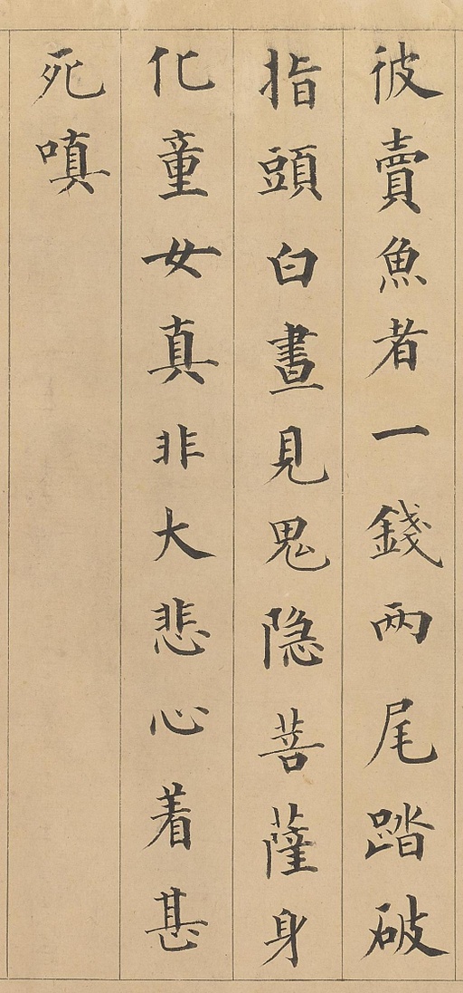 永瑆 赵孟頫大士赞 - 纸本墨迹 - 書法道 - 书法字帖墨迹碑帖作品高清欣赏 - 4