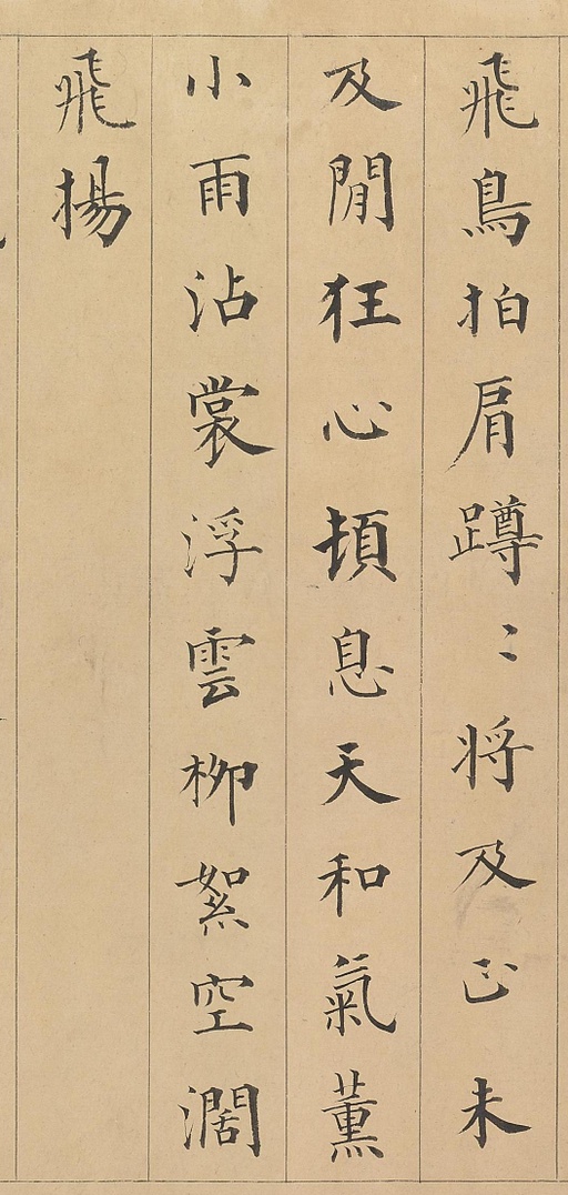 永瑆 赵孟頫大士赞 - 纸本墨迹 - 書法道 - 书法字帖墨迹碑帖作品高清欣赏 - 5