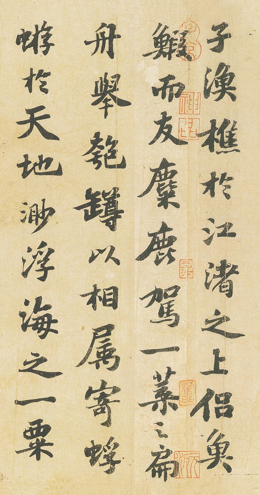 苏轼 前赤壁赋 - 纸本墨迹 - 書法道 - 书法字帖墨迹碑帖作品高清欣赏 - 10