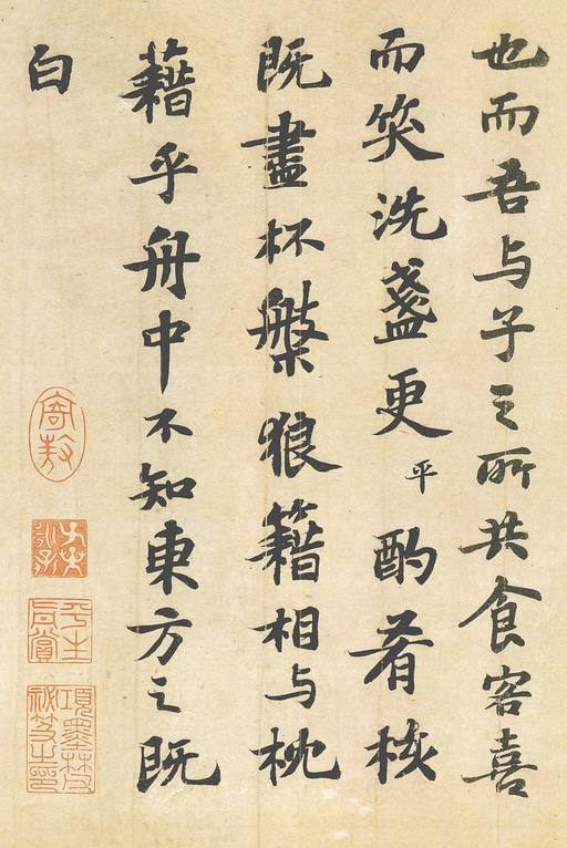 苏轼 前赤壁赋 - 纸本墨迹 - 書法道 - 书法字帖墨迹碑帖作品高清欣赏 - 15