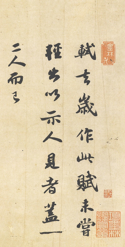 苏轼 前赤壁赋 - 纸本墨迹 - 書法道 - 书法字帖墨迹碑帖作品高清欣赏 - 16